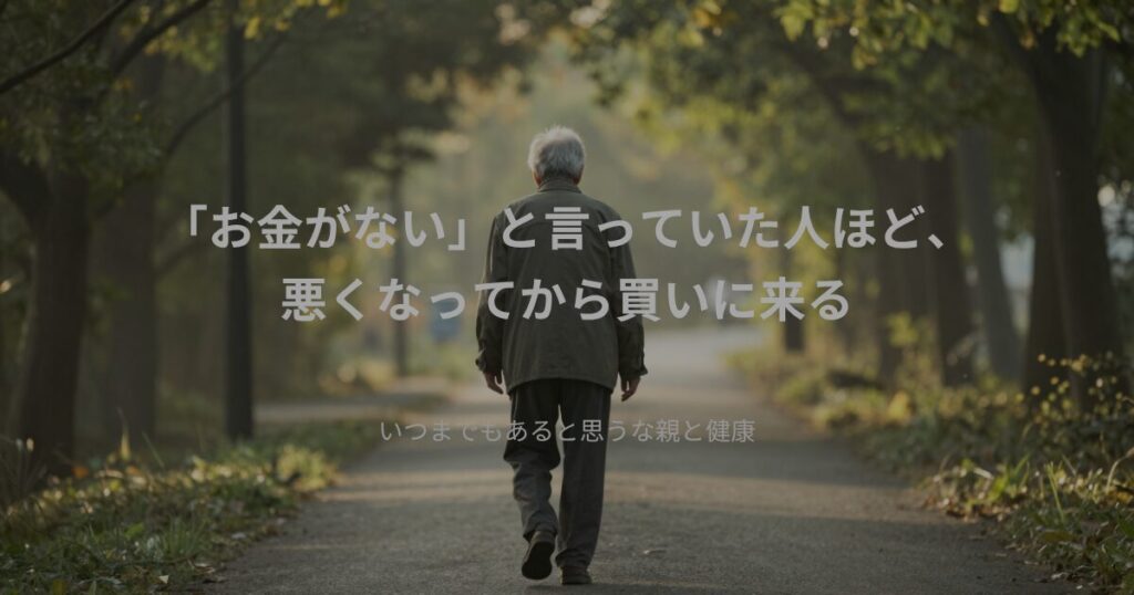 道を歩く後ろ姿。お金がないと言っていた人ほど