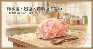 台所のテーブルに置かれたピンクの岩塩のかたまり