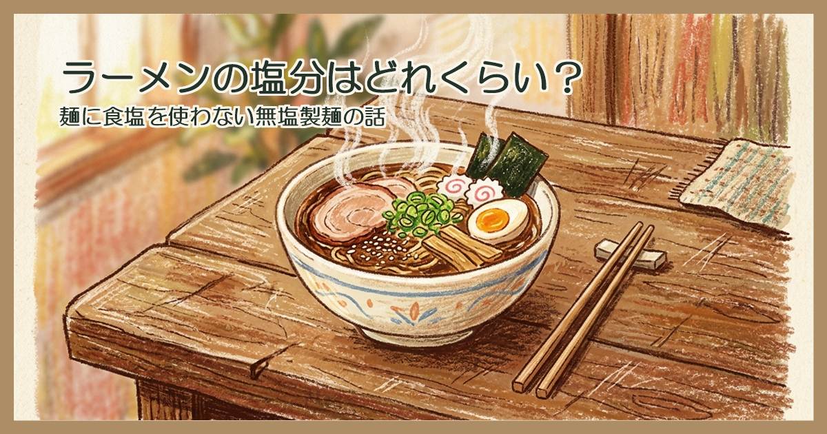 木のテーブルに置かれた湯気の立つラーメンの丼と箸
