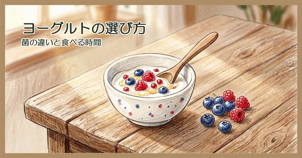 白いボウルのヨーグルトと木のスプーン、ベリー